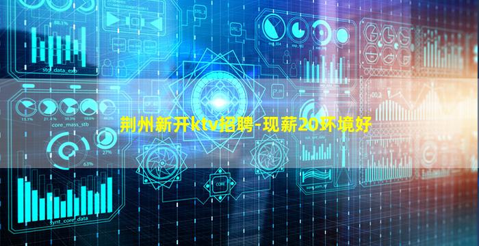平顶山夜总会招聘